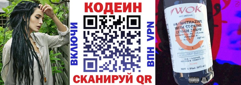 Кодеиновый сироп Lean Purple Drank  Унеча 